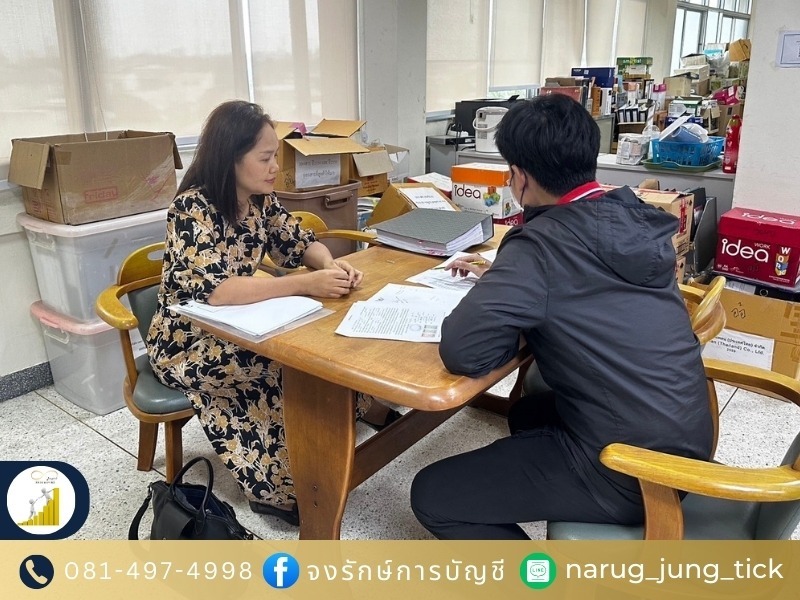 รับทำบัญชี ปิดงบการเงิน